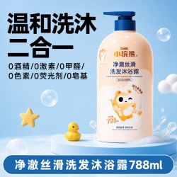 小浣熊 儿童沐浴露洗发水二合一宝宝婴儿洗护一体 788ml*1