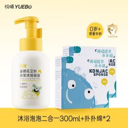 悦哺 婴儿洗发水沐浴露洗护二合一儿童宝宝沐浴泡泡300ml
