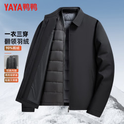 鸭鸭羽绒服 鸭鸭（YAYA）鹅绒夹克羽绒服男一衣多穿短款翻领秋冬中老年保暖干部装商务外套 黑色 M (170)