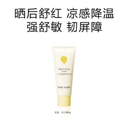 newpage 婴儿宝宝冰沙霜5g