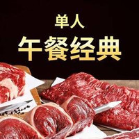 移动端：午餐经典单人餐 LUNCH DELUXE