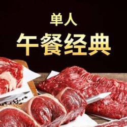 午餐经典单人餐 LUNCH DELUXE
