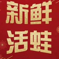 移动端：10斤美蛙套餐（不含锅底油碟）