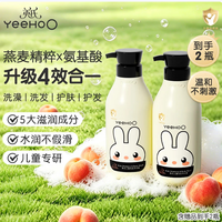 英氏 儿童洗发沐浴露二合一400ml+400ml