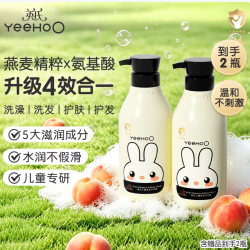 英氏 儿童洗发沐浴露二合一400ml+400ml