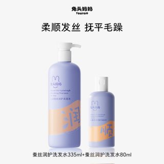 兔头妈妈 儿童洗发水沐浴露洗沐套装温和柔润蓬松沐浴乳洗发露沐浴
