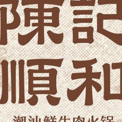 50元代金券|限2张