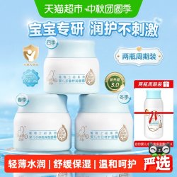 启初 婴儿面霜水润保湿宝宝儿童面霜升级版两瓶周期装享保湿露60ml