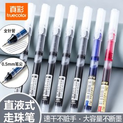 真彩 直液式走珠笔 直液式速干/大容量（9.9包邮页面10/14/18点抢券）