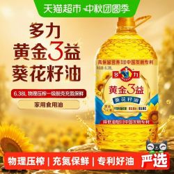 多力 黄金3益葵花籽油6.38L物理压榨一级脱壳充氮保鲜家用食用油