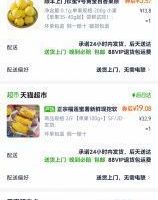 订单截图缩略图
