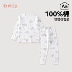 棉花堂 抗菌 儿童内衣套装  130
