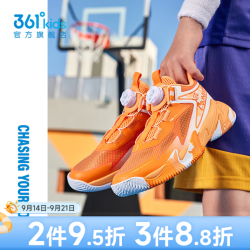 361° 童鞋男童篮球鞋网孔透气减震训练运动鞋旋钮扣女童球鞋 光辉橙色