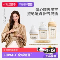hegen 海格恩新生儿奶瓶组合6个月以上宝宝PPSU官方正品