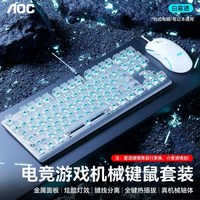 AOC GK200机械键盘 热插拔87键 茶轴 键鼠套装