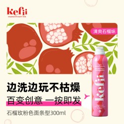 Kefii 进口儿童沐浴露洗发二合一泡泡慕斯宝宝游泳清洁中和氯300ml