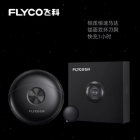 飞科 小飞碟剃须刀男士电动刮胡刀FS891