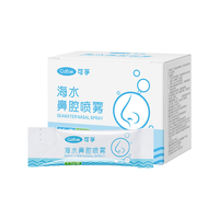 可孚 洗鼻盐儿童成人海盐水生理盐水专用冲洗剂独立包装2.7g*60袋