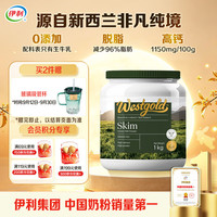 0添加、中秋送好礼:伊利 高钙脱脂成人奶粉罐装1kg