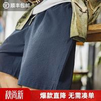 马登 工装美式复古直筒宽松短裤男士秋泡泡纱肌理感薄款纯色透气五分裤 靛蓝色  L