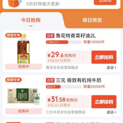鲁花低芥酸菜籽油2l