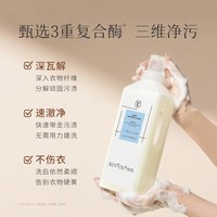 kottoland 可多蓝多朵宝宝专用植物酵素洗衣液便携装小袋婴儿抑菌