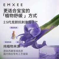 嫚熙 婴儿爽身露痱子水宝宝龙胆因子桃子水液体爽身粉儿童痱子水
