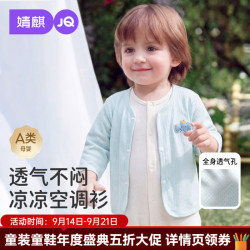婧麒 儿童防晒衣外套婴儿空调衫轻薄透气男女宝宝开衫夏季新款冰丝夏装 青提小象 90