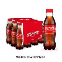 百亿补贴：可口可乐 含糖碳酸饮料便携mini小瓶可乐248ml*12瓶
