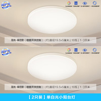 欧普照明 led吸顶灯具儿童房间现代简约圆形阳台卧室灯高显色三防一体快装