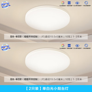 欧普照明 led吸顶灯具儿童房间现代简约圆形阳台卧室灯高显色三防一体快装