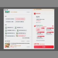 订单截图缩略图