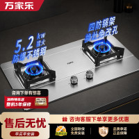 万家乐 燃气灶【双高火H5PRO(G)】立体全进风灶 5.2kW大火力不锈钢猛火灶台 天然气