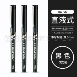 百乐 BX-V5 拔帽中性笔