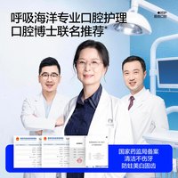 呼吸海洋 含氟牙膏青少年专用12岁以上初高中生非儿童换牙防蛀美白
