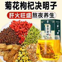 补养堂 古方舒旰茶菊花20包*1盒