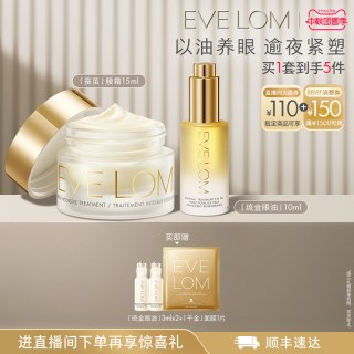 伊芙珑 伊芙珑琉金眼油蚕茧眼面膜套组（眼油10ml+眼膜15ml）