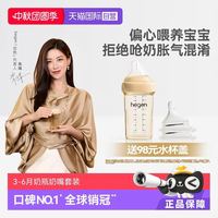 hegen 宽口径奶瓶