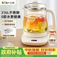 小熊 316L不锈钢 养生壶  1.5L