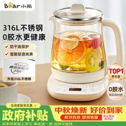 小熊 316L不锈钢 养生壶  1.5L