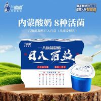 兰格格 草原酸奶 八旗菌日入百益 100g*16杯