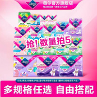 薇尔 干爽卫生巾超薄加长日用夜用安睡裤tk2