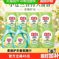 88VIP:立白 洗衣液小苍兰高定香水香氛套装持久留香72小时柔顺护衣10斤装
