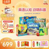 小彼恩 毛毛虫点读笔  双语科普动物认知启蒙