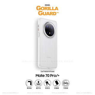 GORILLA GUARD 高级感防指纹适用华为mate70Pro/Pro+通用瓦楞手机壳保护套超薄行李箱条纹磨砂透明外壳简约时尚白