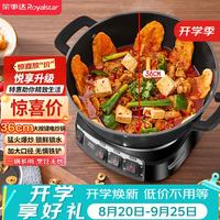 荣事达 电炒锅电蒸锅多用途锅家用铸铁锅炖煮不粘锅一体多功能电热锅电火锅 随机发货RS-FT36