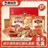 道台府 祥悦春节礼盒1830g哈尔滨红肠熟食组合特产过年货送礼长辈