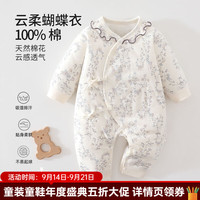 婧麒 新生婴儿连体衣薄棉40克初生宝宝蝴蝶衣秋冬夹棉无骨哈衣服 七色花枝圃 66cm