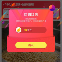 小岗蒸谷米京东自营旗舰店」关注10豆