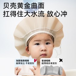 兔贝乐 宝宝洗头神器婴儿洗澡帽小孩洗头发防水护耳浴帽儿童洗发挡水帽子